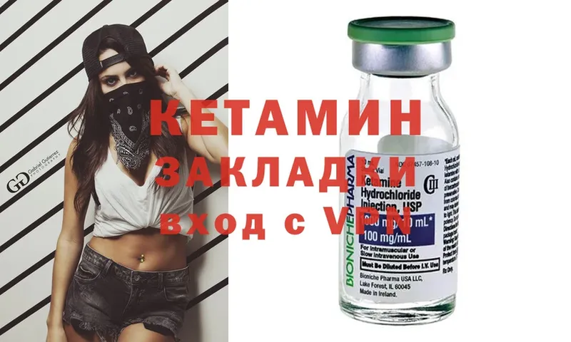 КЕТАМИН ketamine  KRAKEN рабочий сайт  Заводоуковск  darknet Telegram  цены  