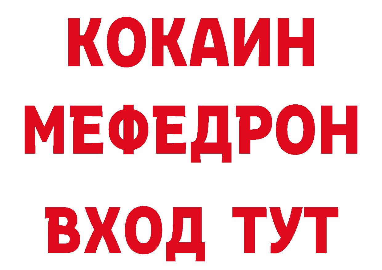 Как найти закладки? площадка как зайти Заводоуковск