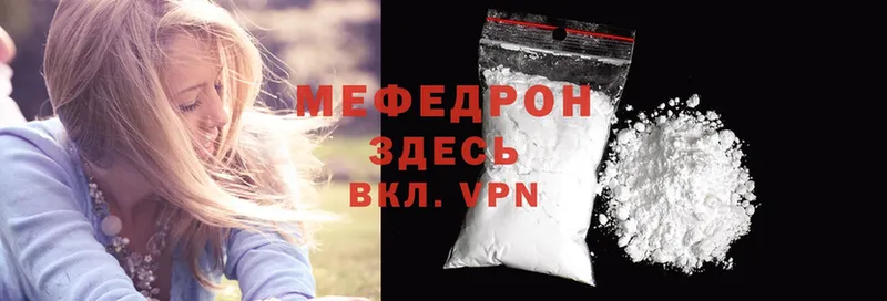 МЕФ mephedrone  где можно купить   Заводоуковск 